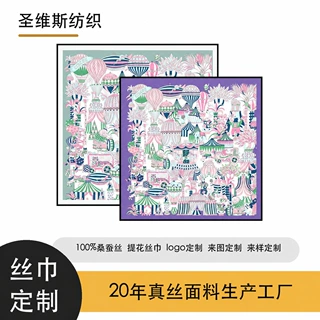 数码双面印花丝巾 跨境图案定制方巾 企业伴手礼logo定做桑蚕真丝