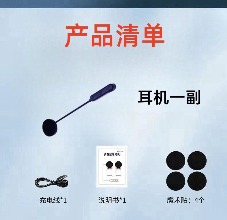 Motorcycle Helmet Accessories Built-In Bluetooth Headset Half Helmet Full Helmet Open-Face Helmet Take-Out Special Cycling Headset