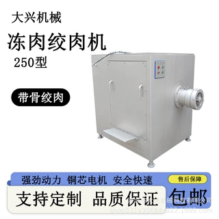商用大型立式绞肉机 鸡架骨冻肉绞肉机 冻盘冻肉绞碎设备碎肉机