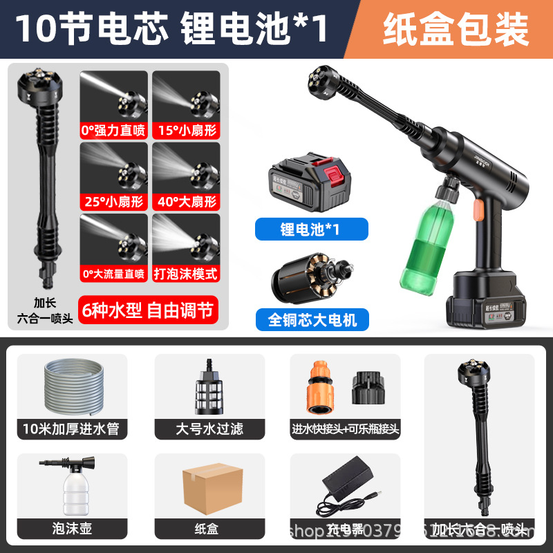 Máquina eléctrica para lavar coches, pistola para lavar coches, pistola de agua de alta presión con batería de litio, bomba portátil para lavar coches, pistola pulverizadora, máquina de limpieza para vehículos. image 14