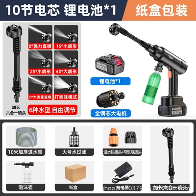 Wash Water Gun, Spray Gun, Car – High pressure car wash water gun - 989-new-super-pressure-10-cells-one-charge-and-one-charge-e-commerce-packaging