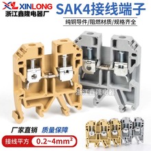 厂家直销SAK4导轨式接线端子4mm阻燃纯铜件 正品JXB-4/35
