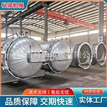 菌菇包灭菌罐 食用菌蒸煮罐  蒸汽杀菌锅发酵箱高温