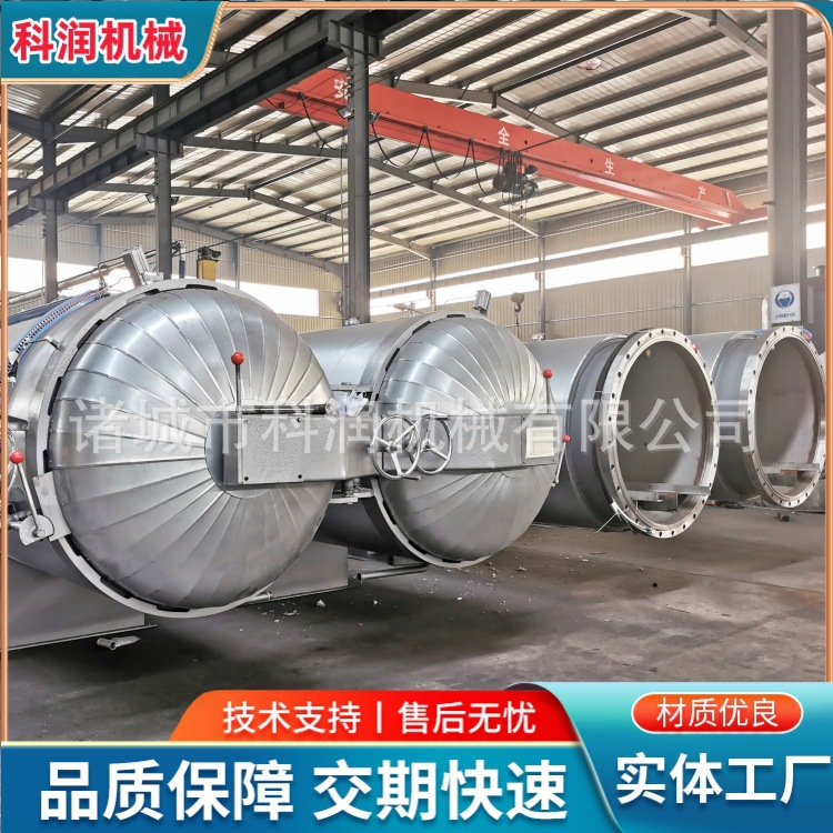 菌菇包灭菌罐 食用菌蒸煮罐  蒸汽杀菌锅发酵箱高温