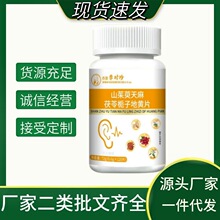 山茱萸天麻茯苓栀子地黄片灵芝维山茱萸天麻茯苓栀子地黄杜仲叶片