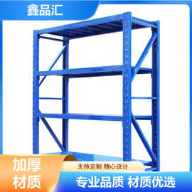 仓储货架   蓝色白色   结实耐用  厂家发货