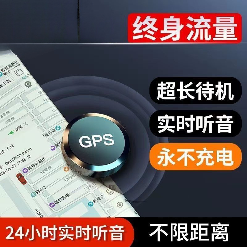 Remote anti-theft recording listening tracking device anti-lost locator car vehicle mobile phone development seal