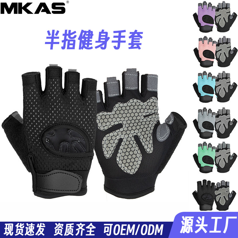 Mkas Amazon Cycling Yoga Gloves Women's Fitness Equipment Weightlifting Training Wrist Support Half-Finger Gloves Men