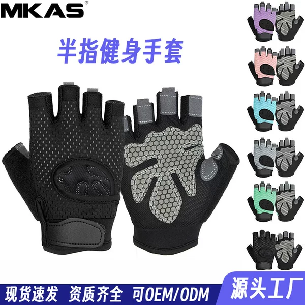 Mkas Amazon Cycling Yoga Gloves Women's Fitness Equipment Weightlifting Training Wrist Support Half-Finger Gloves Men