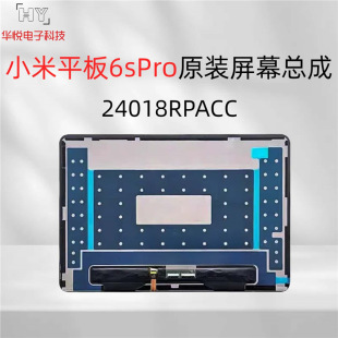 �h�r�m��С��ƽ�� Pad 6S Pro 12.4��Ļ����24018RPACC�|���@ʾ��