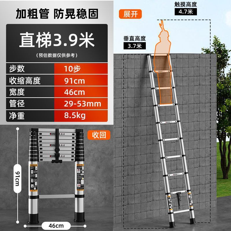 알루미늄합금 직선사다리 3.9m [자유고리/받침 2개 중 1개 선택]