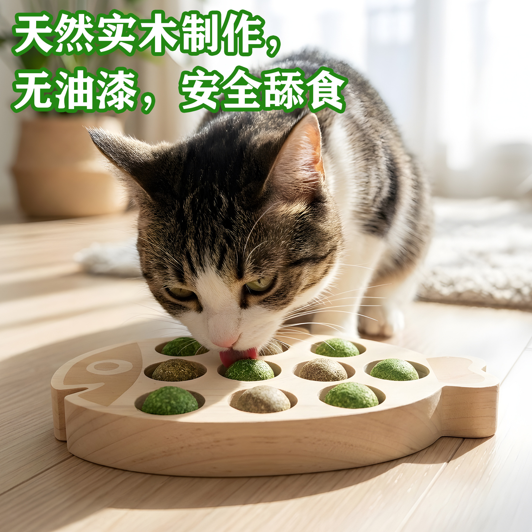 卡通实木打地鼠猫薄荷玩具原木多孔虫瘿果掏球盘猫咪自嗨舔舐磨牙