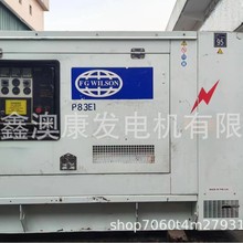 75KW小型劳斯莱斯PERKINS二手静音柴油发电机组出售出租回收维保