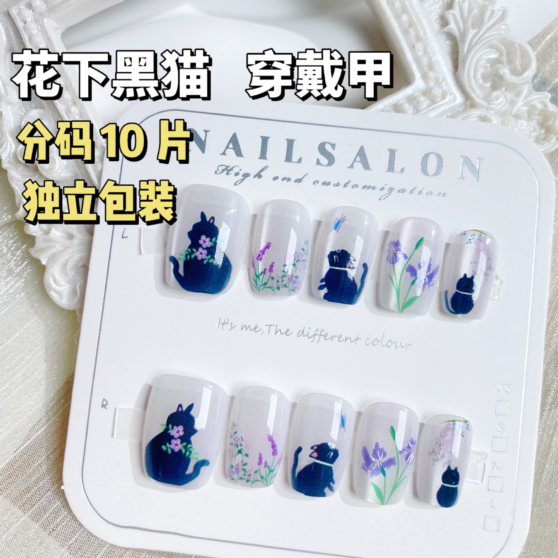 紫花小黑貓穿戴甲小清新貓眼貓咪甜美意境美甲貼片假指甲分碼10片