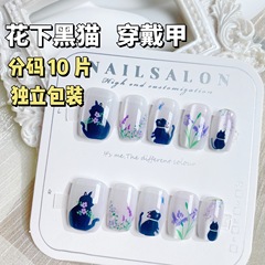 紫花小黑貓穿戴甲小清新貓眼貓咪甜美意境美甲貼片假指甲分碼10片