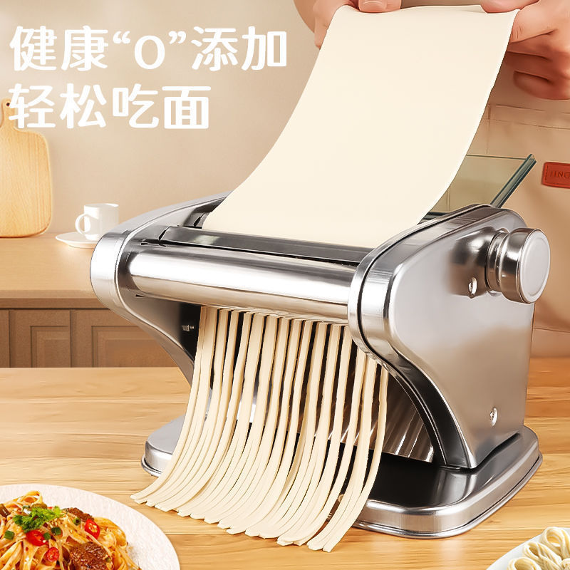 家用电动面机压面机全自动馄饨面条机商用小型不锈钢多功能饺子皮|undefined