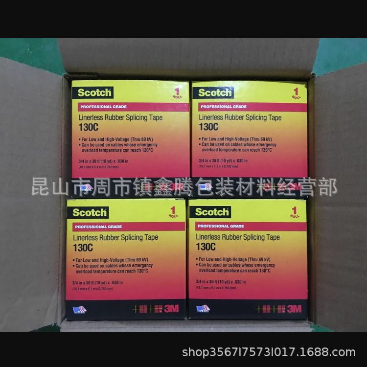 3M130C无衬层绝缘自粘绝缘带 防水高压胶布 特种电工胶带批发