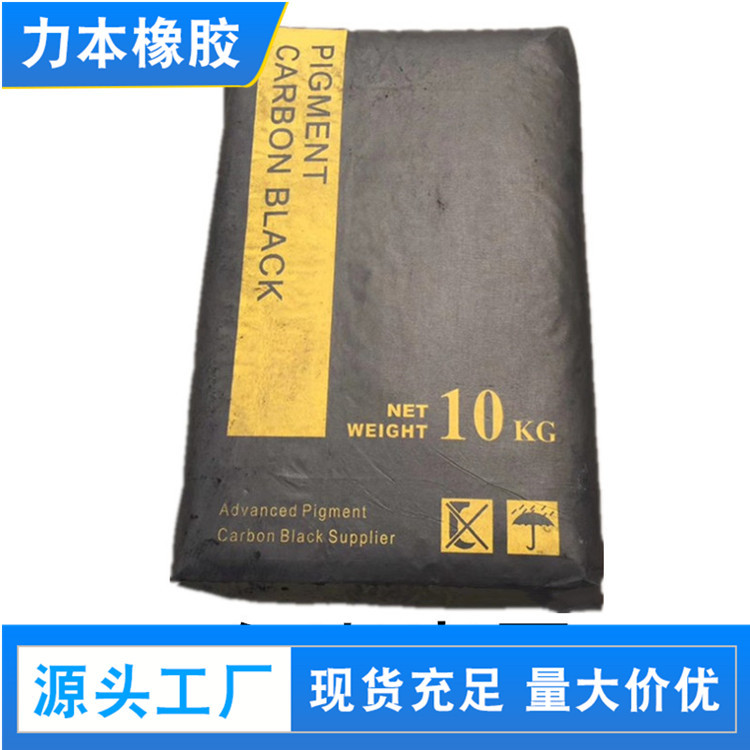 大量供应广东批发色母 油墨 涂料 印染粉末色素炭黑LB200