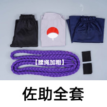 火影忍者疾风传宇智波佐助cos服全套cosplay服角色扮演动漫二次元