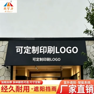 工厂门头固定雨棚法式咖啡厅装饰雨搭网红招商业街户外梯形遮阳篷