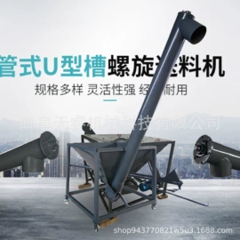 输送机;加料机;其他农业机械