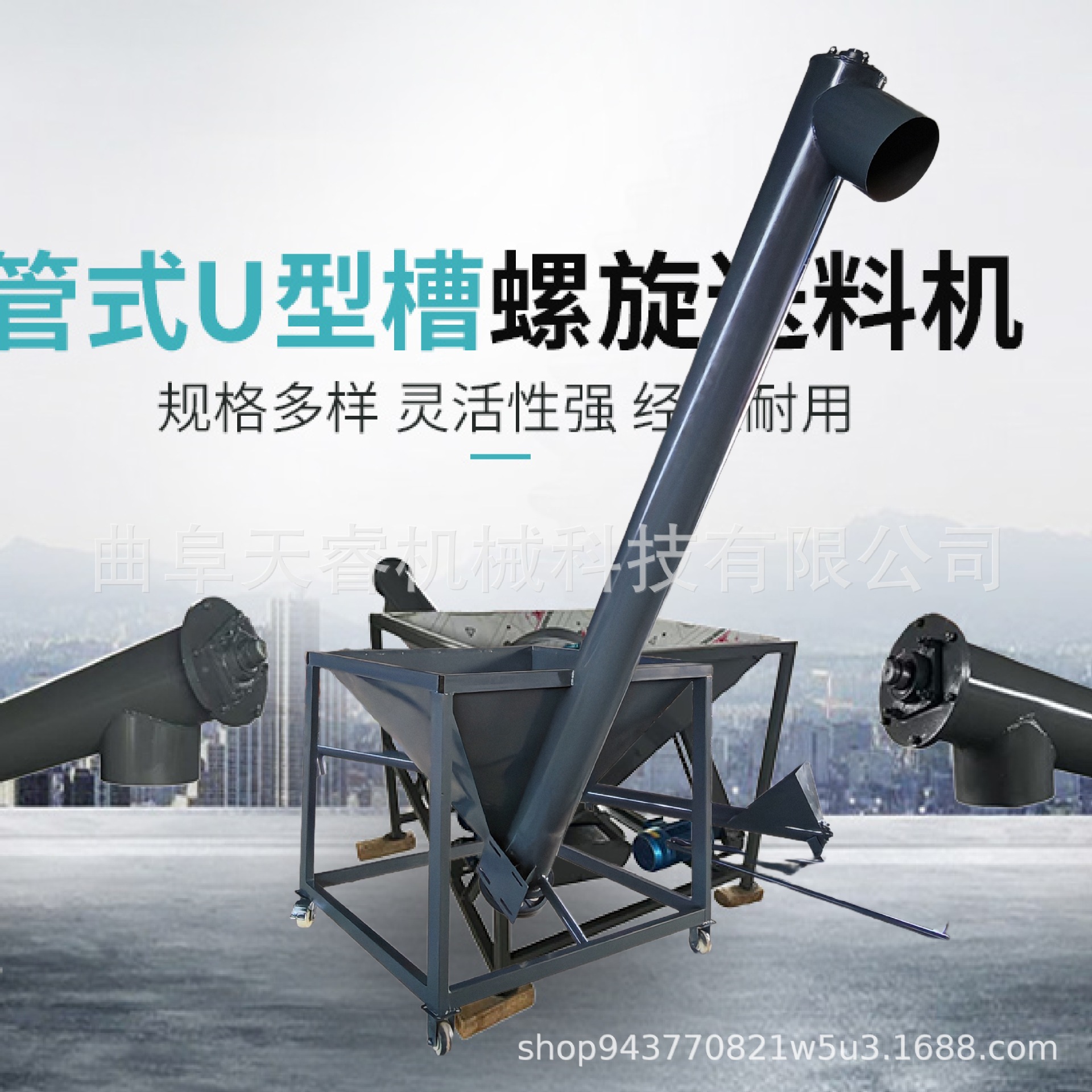 颗粒散货输送机 管式U型槽螺旋送料机 304不锈钢绞龙提升机