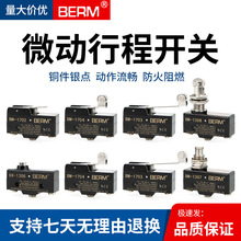 BERM限位/微动开关BM-1701 1702 1703 1704 1308 Z-15GW22-B LXW5