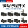 行程微动限位1308开关