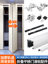 开放式衣帽间金属衣柜平移折叠门五金配件吊轨滑轮推拉门上下轨道
