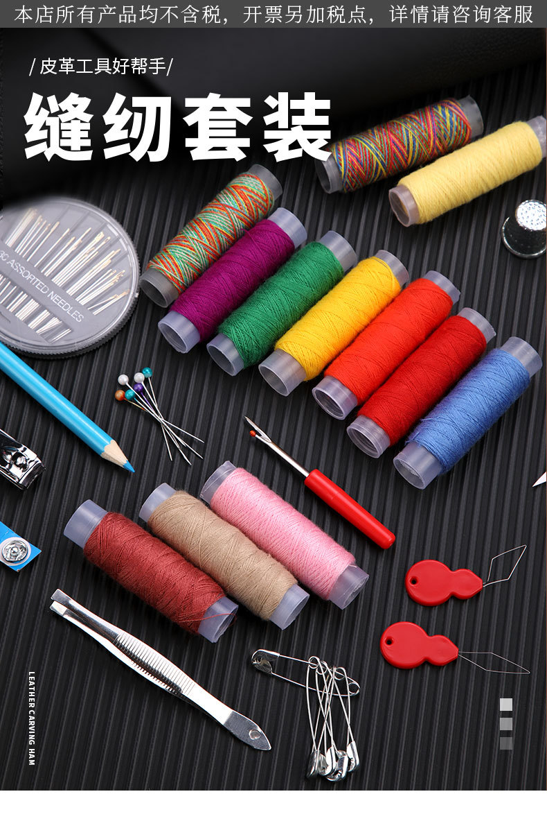 缝纫套装手缝线针盒套装家用便携多色全套针线包缝补工具组合-阿里巴巴