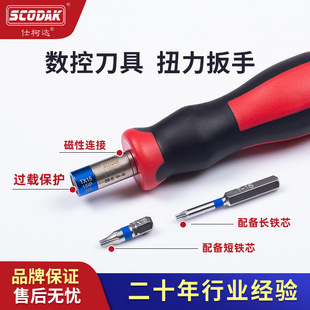 Skoda Cnc Tool Holder Torque Wrench Cnc High-Precision Plum Blossom Type Hexagonal Long and Short Bits