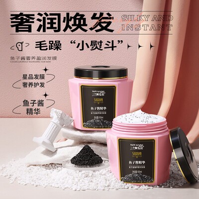 三个魔发匠 (Оптовые продажи), маска для волос, кондиционер подходит для вьющихся волос