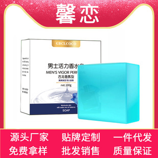 Factory direct supply men's cologne handmade soap refreshing oil control acne removing blackhead washing bath soap