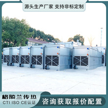 蒸发冷凝器氟利昂 密闭管路冷却水塔100t 封闭式500t冷却塔设备厂