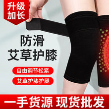 艾草绑带护膝 膝盖防寒保暖运动护具中老年膝盖关节护膝护具