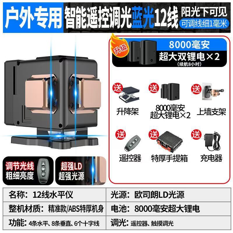 屋外レベル計緑光12線強光高精度超亮レーザー壁貼り地自動レベリング器|undefined