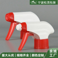 源头工厂手扣式公鸡头清洁喷头 消毒塑料喷枪头单罩替换喷雾头