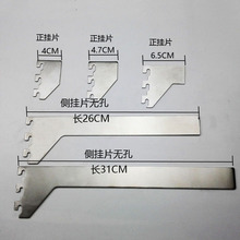 批发不锈钢正挂侧挂片展柜道具焊接片带双孔方管左右托梯柱AA柱