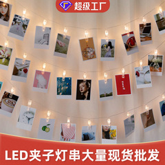 クリップライトストリング LED ランタンパーティークリスマス装飾フォトクリップライトプロポーズインテリアレイアウトハンギングライト卸売