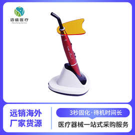 光固化机 牙科桂林V300光固化机口腔树脂光固化机光敏灯v200