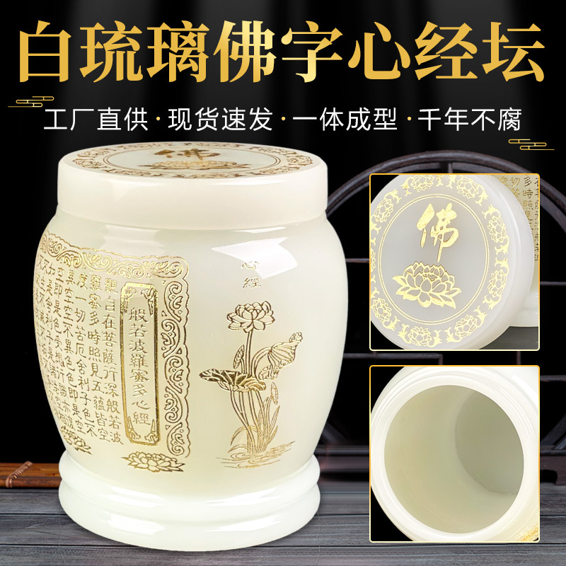 骨灰坛骨灰罐琉璃莲花般若心经通用男女防潮防水男女老人殡葬用品
