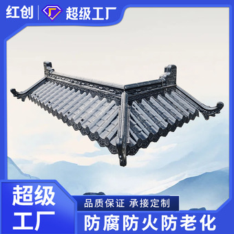 ASA合成树脂瓦片 中式门头屋檐装饰一体瓦 屋顶塑料仿古墙头瓦