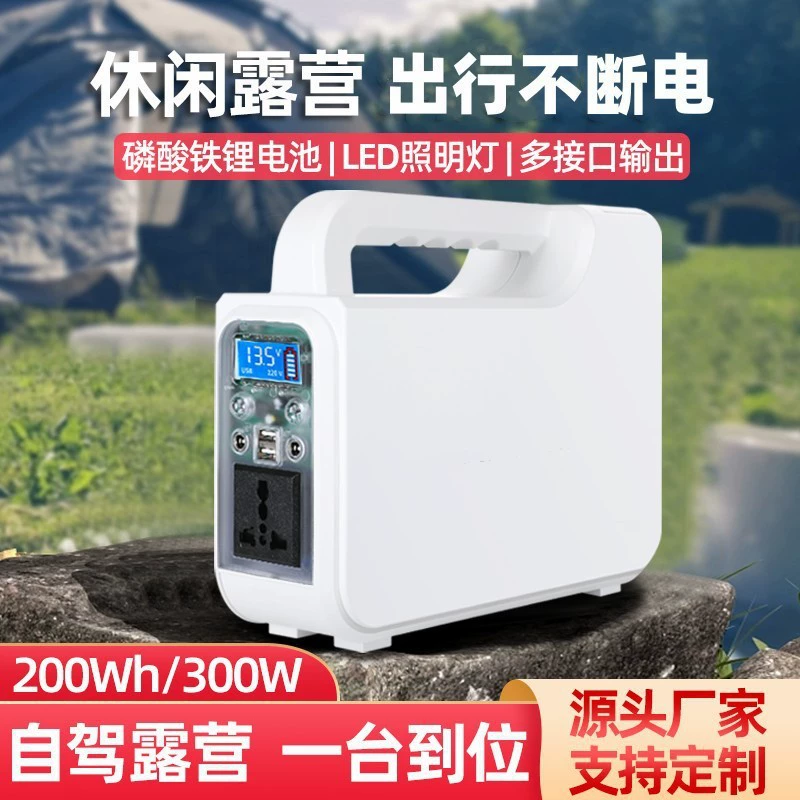 300W открытый мобильный источник питания для хранения энергии портативный 220В кемпинг ночной рынок стенд автомобиль самостоятельного вождения тур аварийный источник питания