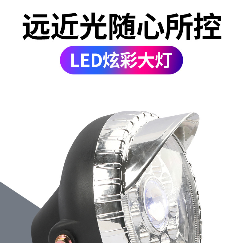 Electric Tricycle Strong Light Headlight Colorfulful Brilliant Light 12-80V Modified Universal Headlight Integrated Assembly