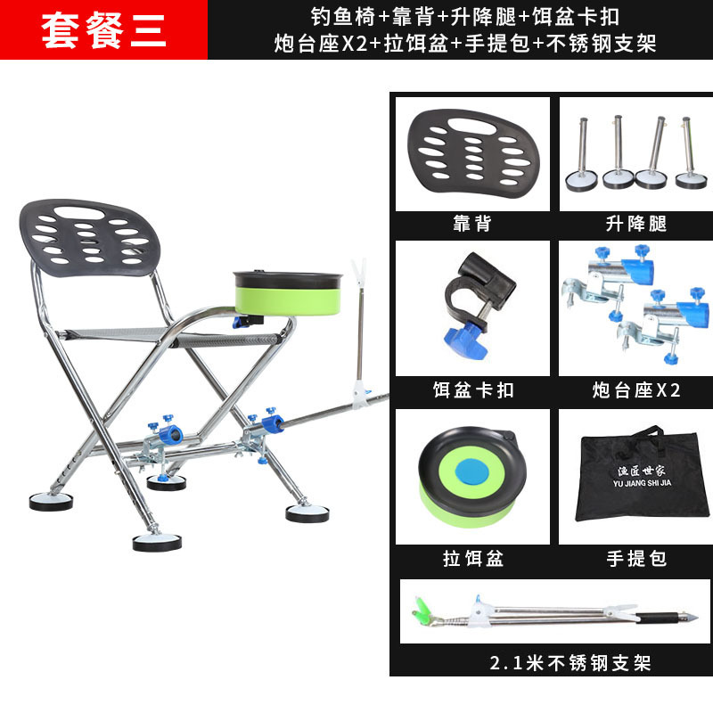 Silla de pesca especial silla de pesca 2025 nuevo tipo de silla de pescado portátil silla plegable multifuncional taburetes de pesca
