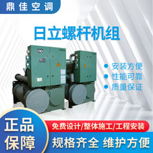 东莞深圳厂家日立螺杆机车间工厂楼房中央空调工程安装精密空调