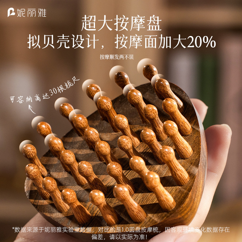 小さなシェルディスクマッサージコーム 30 釘歯頭頭皮経絡コーム毛包浚渫アーティファクト天然白檀コーム|undefined