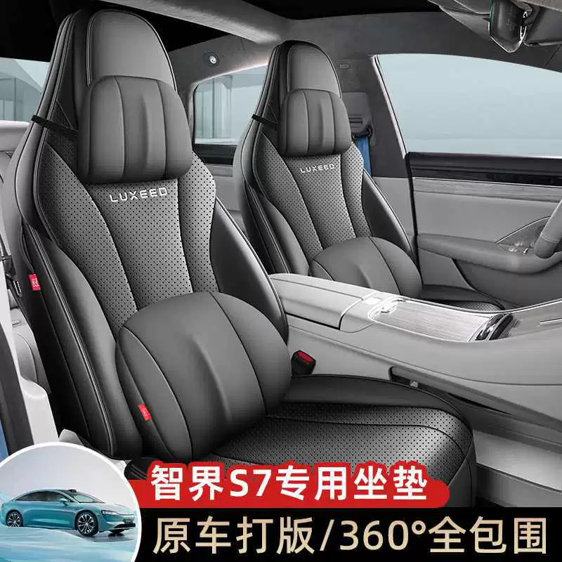 2024/25 новые Hongmeng Zhixing LUXEED Zhijie S7 специальное кожаное покрытие сиденья, крышка седенья