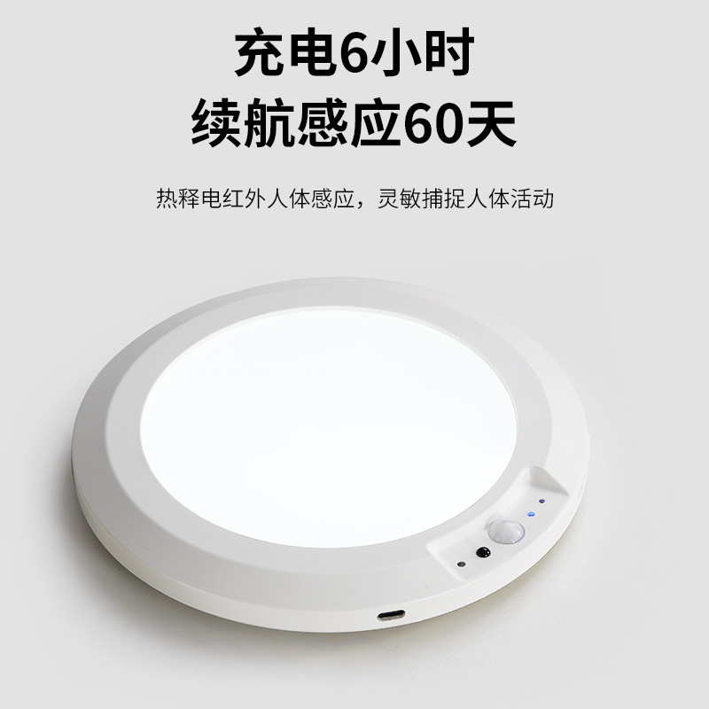 led human body induction ceiling lamp wholesale corridor kitchen bathroom bedroom bathroom lamp rechargeable round lamp
