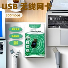 USB �o�� 300mbps  2.4G wif i4�W�������OӋ�m��춹Pӛ����X